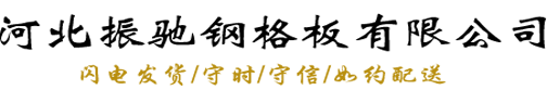 河北穩(wěn)安金屬絲網(wǎng)制品有限公司